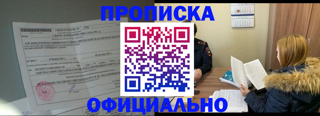 регистрация для школы в Южноуральске