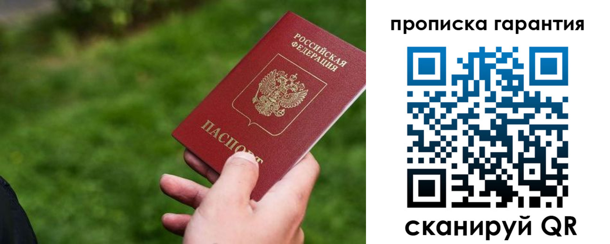 временная регистрация для школы в Южноуральске