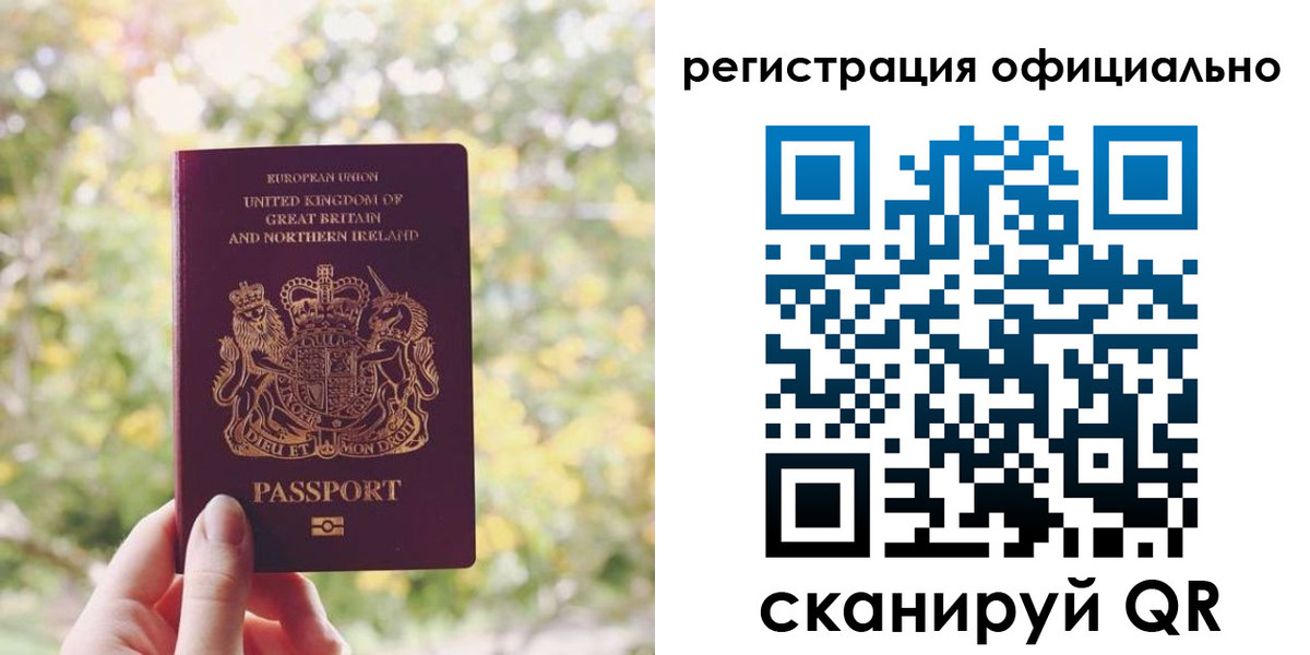 прописка ребенка в Южноуральске