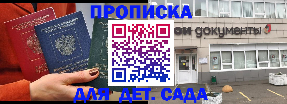 миграционный учет в Южноуральске